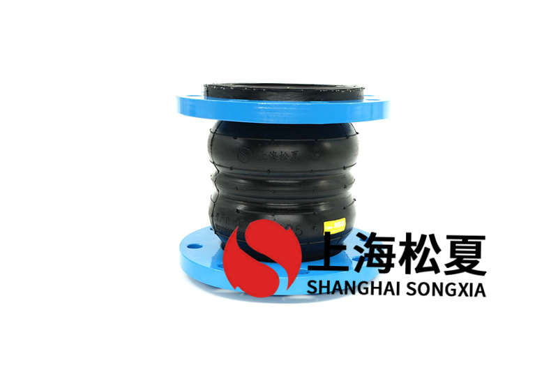 橡膠膨脹節的處理管道聯接時的規格