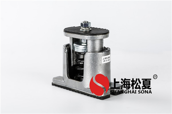 限制型彈簧減振器特點、用途及安裝方法